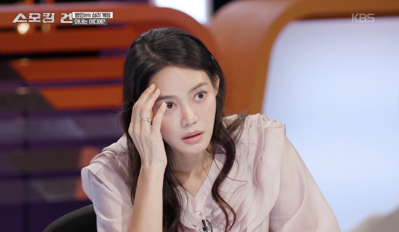 스모킹 건 캡처