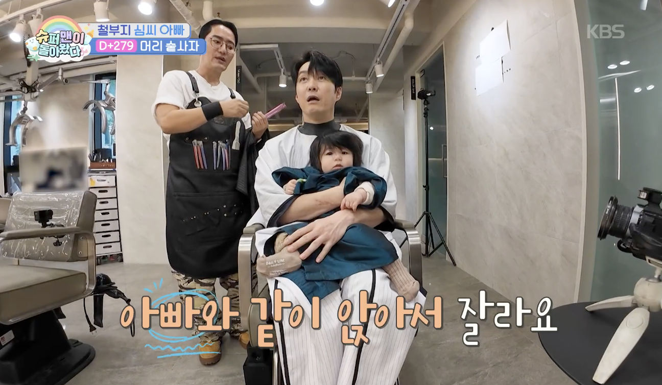 슈퍼맨이 돌아왔다 캡처