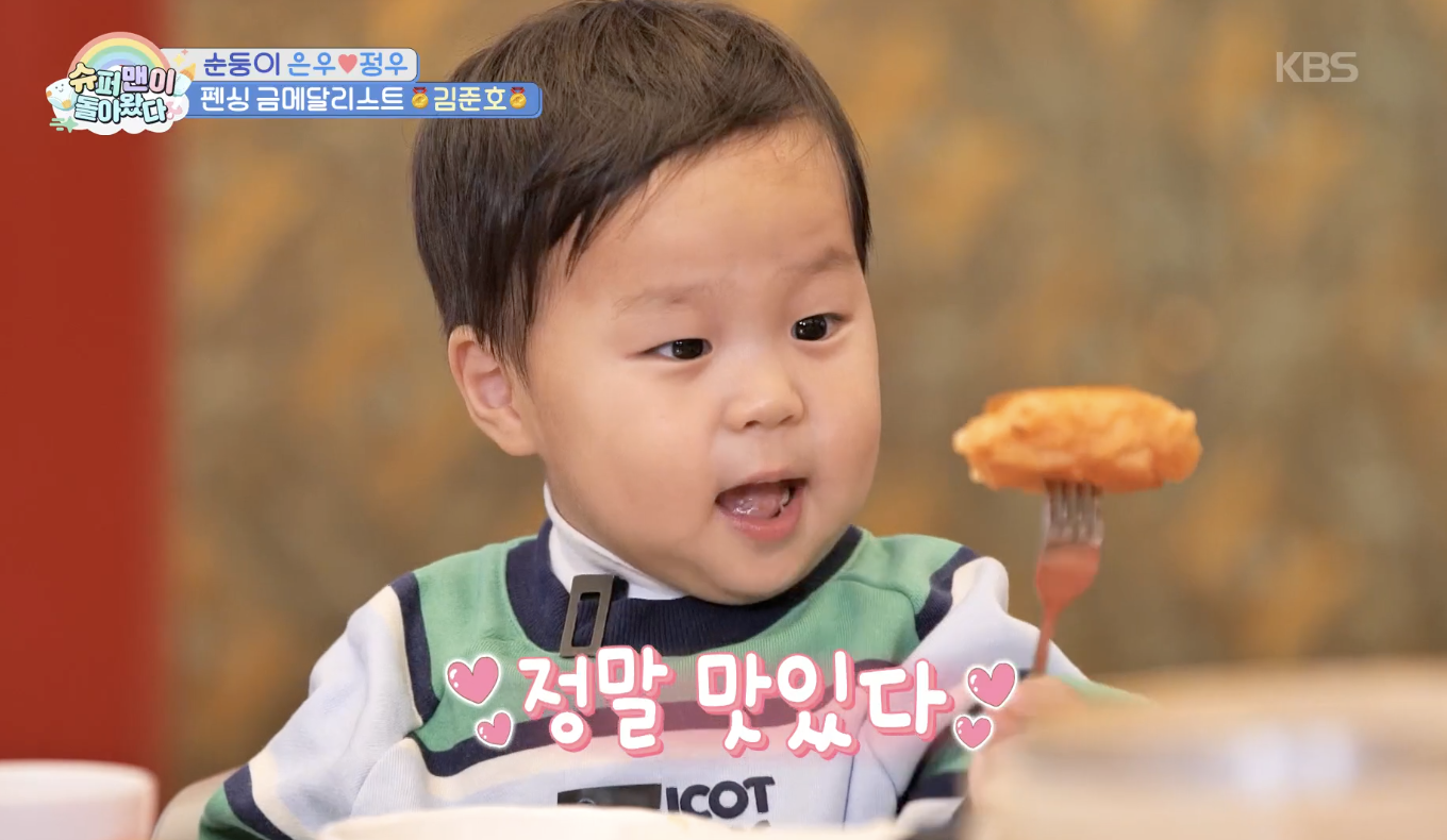 슈퍼맨이 돌아왔다 캡처