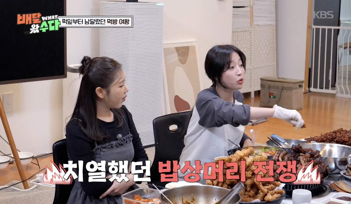 배달왔수다 캡처