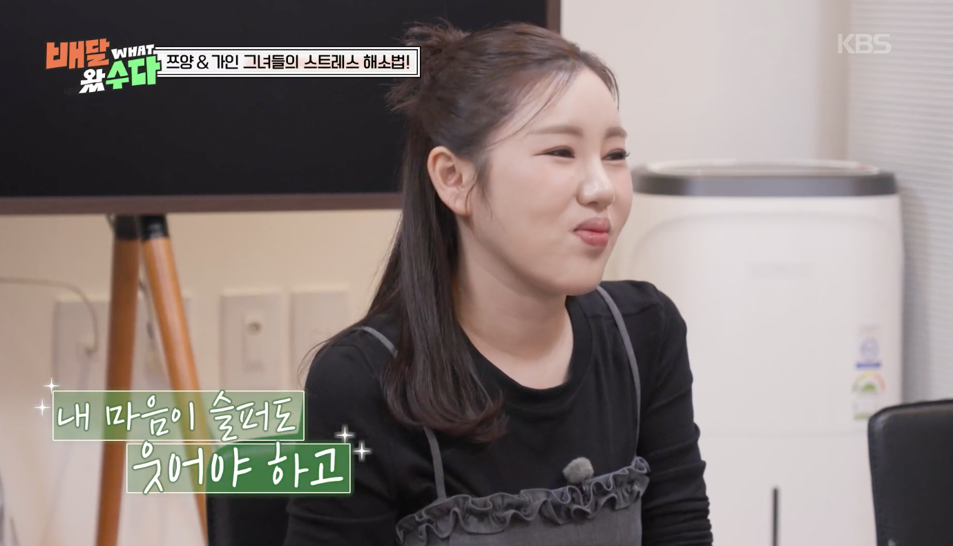 배달왔수다 캡처