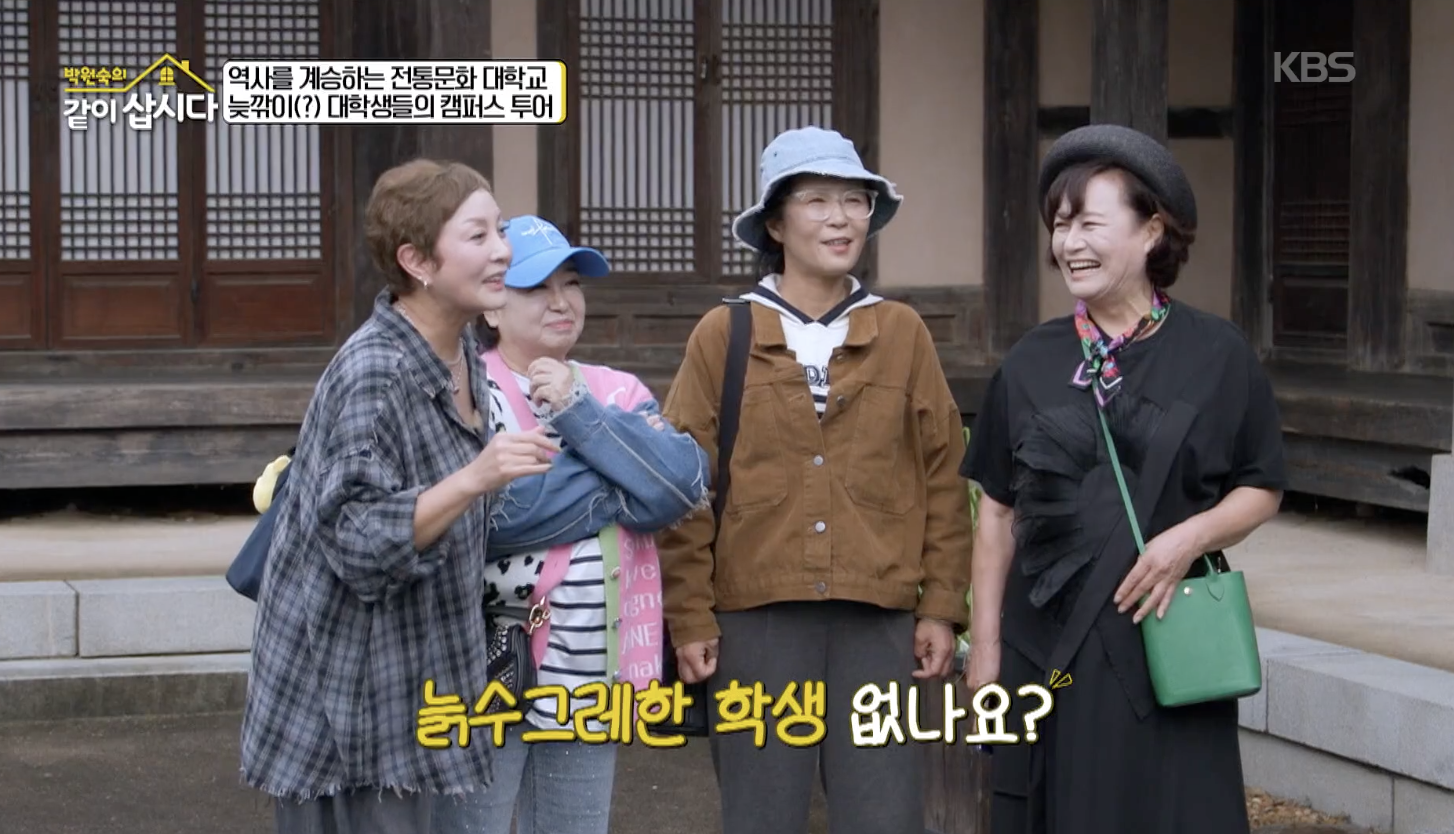 박원숙의 같이 삽시다 캡처