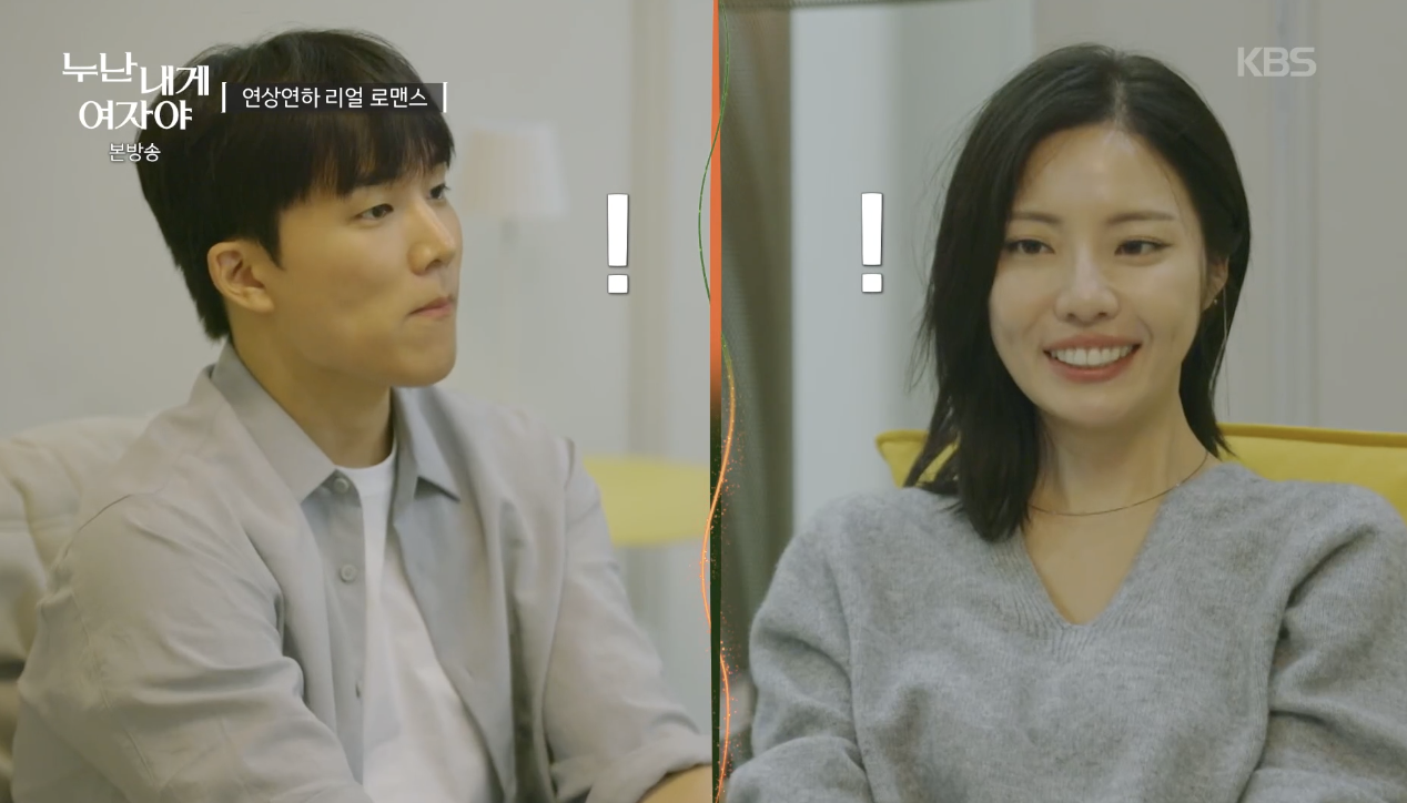 누난 내게 여자야 캡처