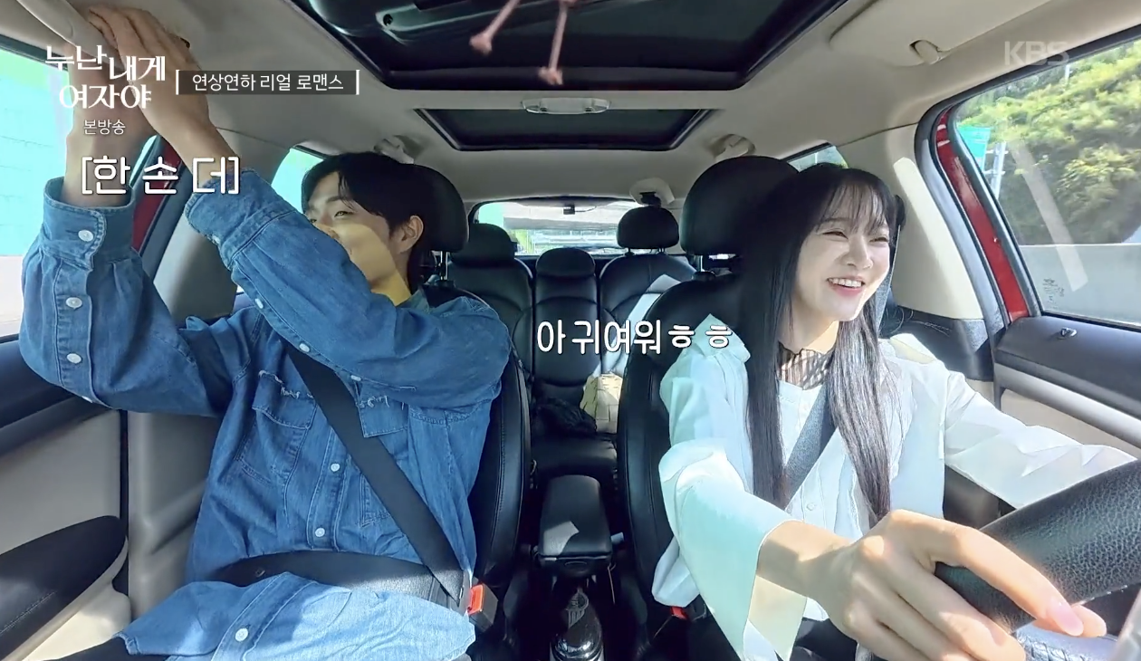 누난 내게 여자야 캡처