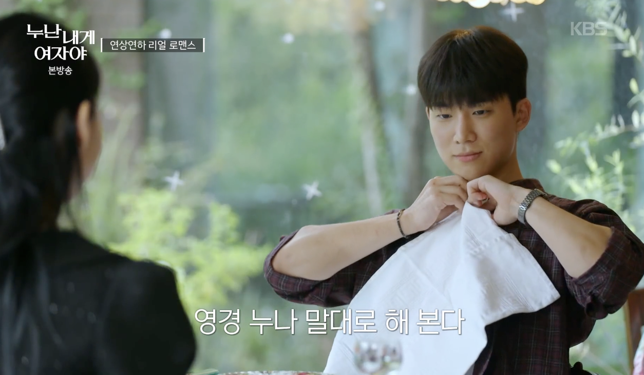 누난 내게 여자야 캡처