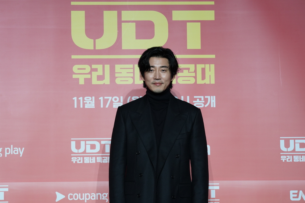 UDT: 우리 동네 특공대