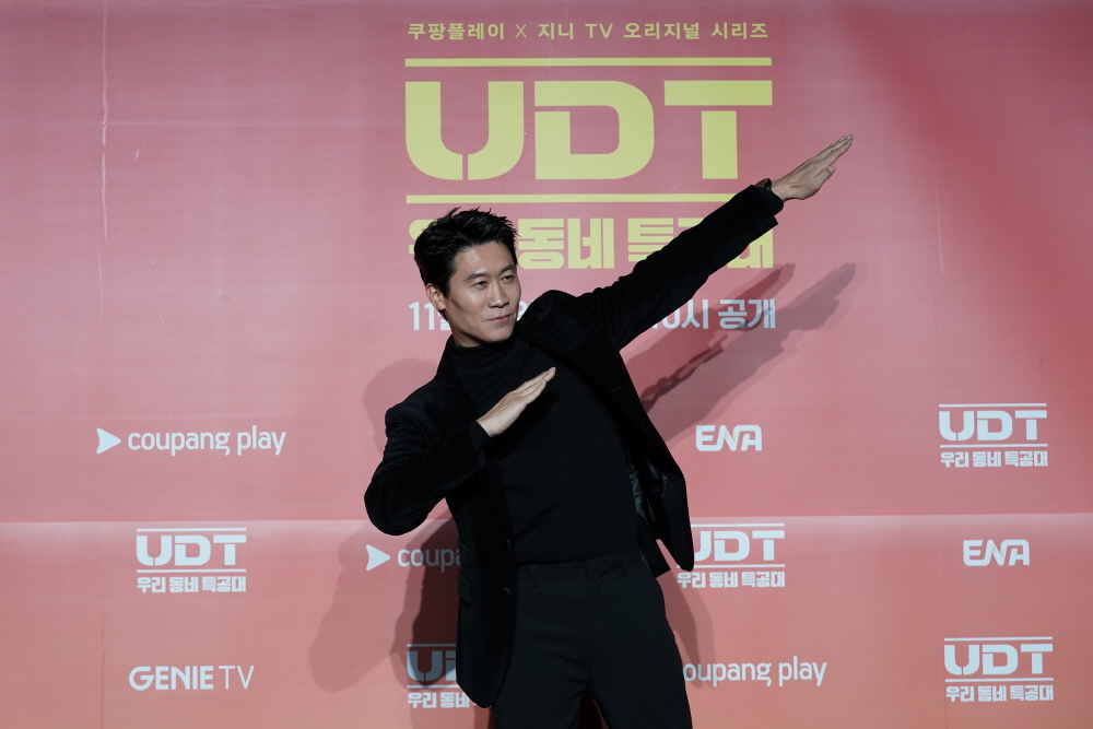 UDT: 우리 동네 특공대