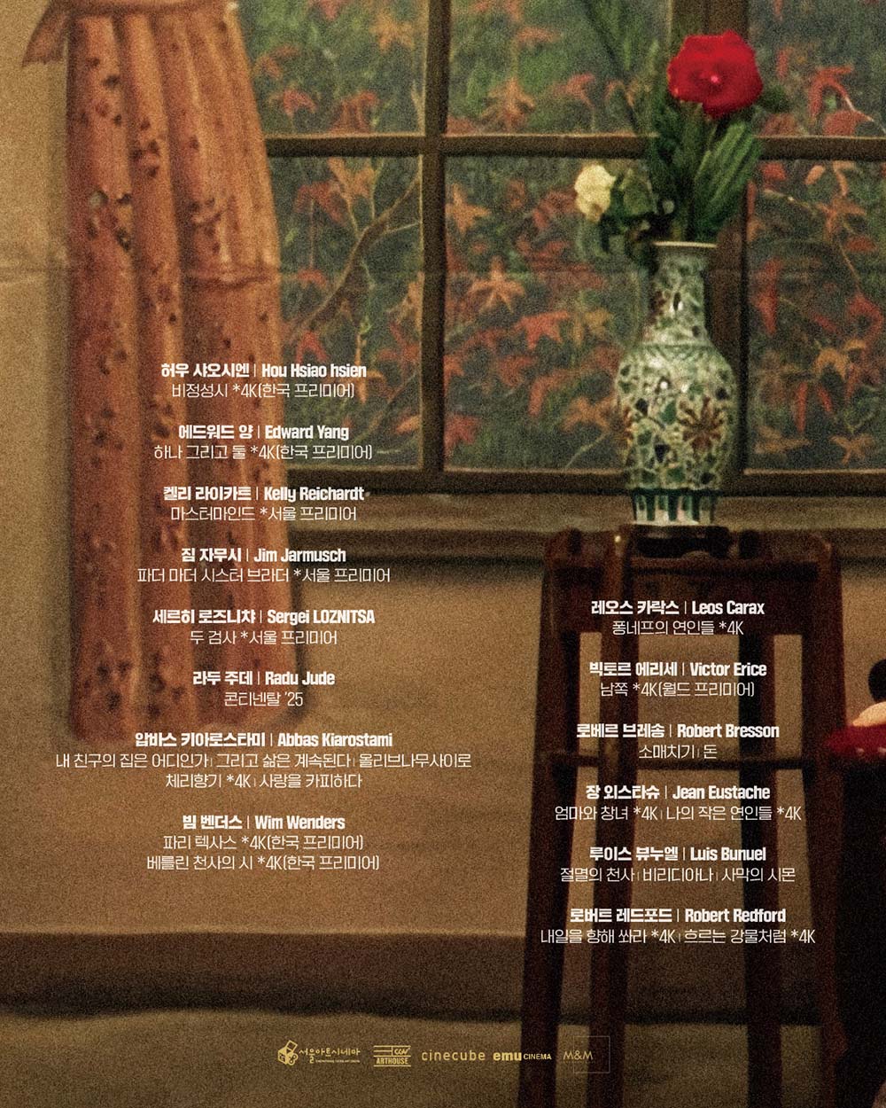 제2회 서울아트하우스영화제