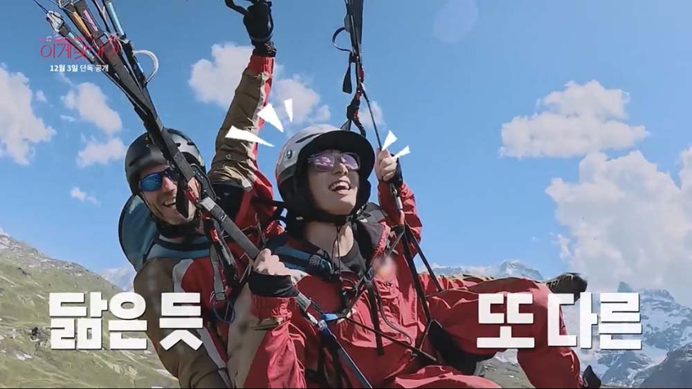 이게 맞아?! 시즌2