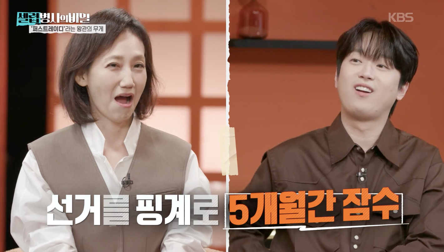 셀럽병사의 비밀 캡처