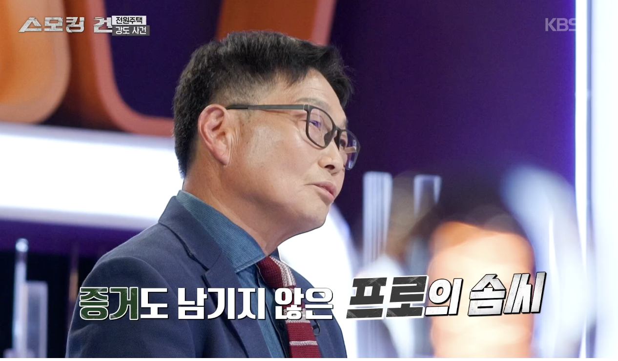 스모킹 건 캡처