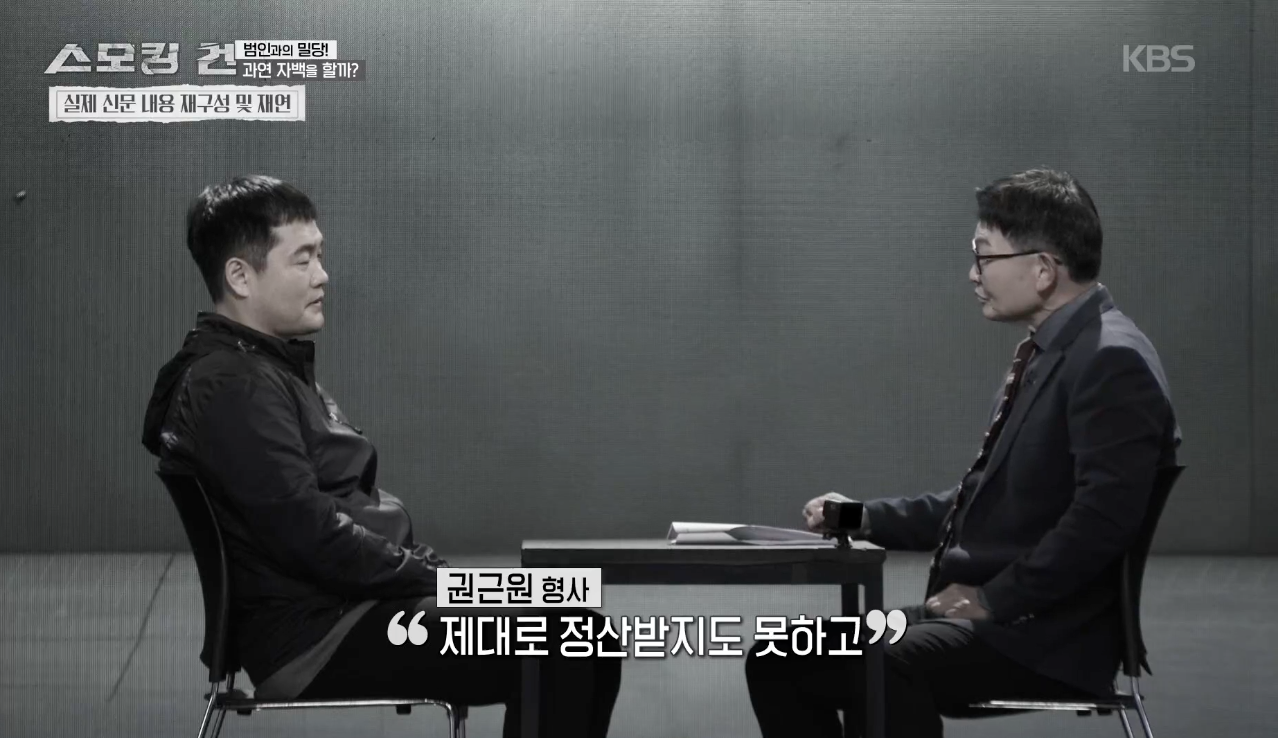 스모킹 건 캡처