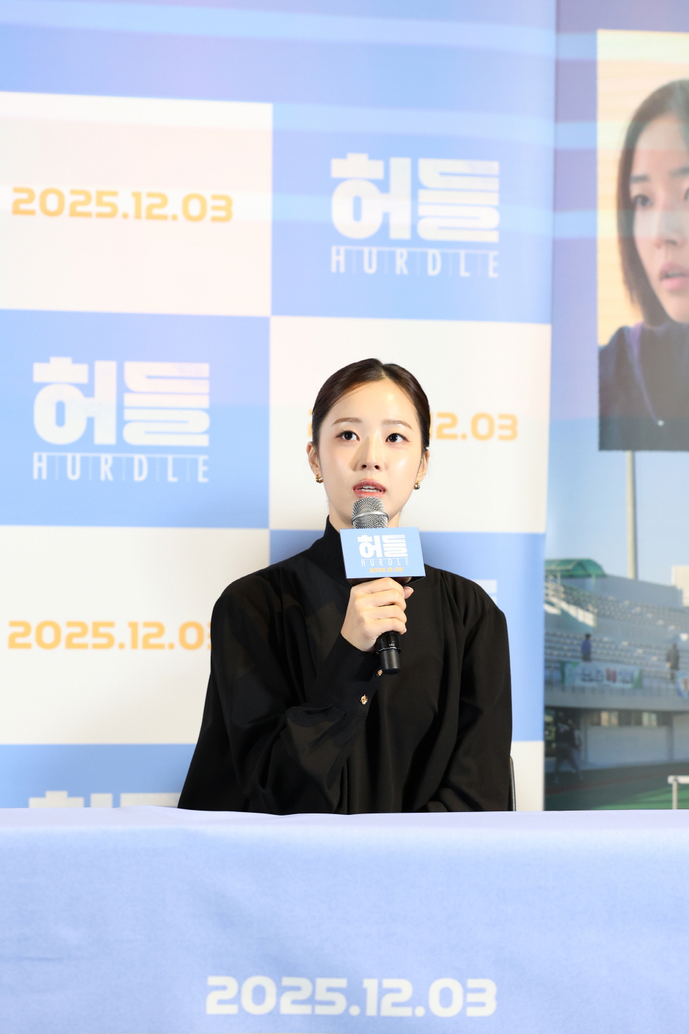 '허들' 시사회 현장