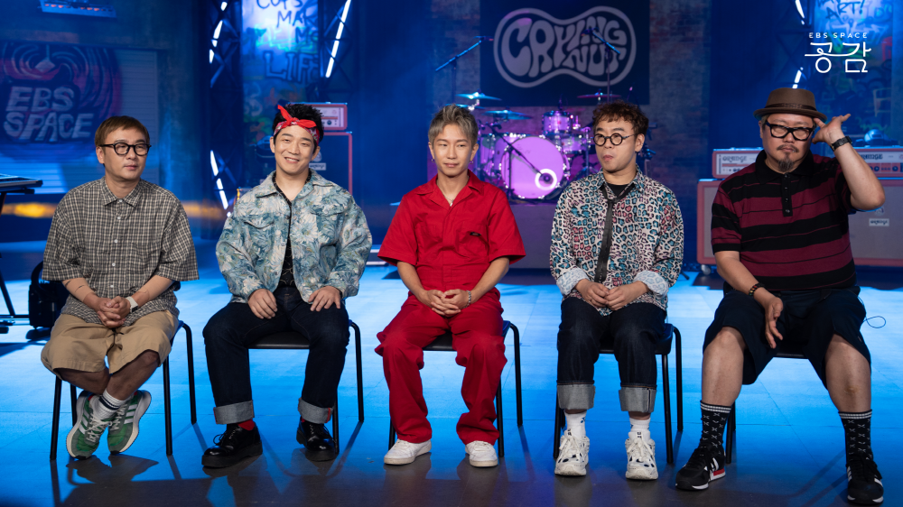 EBS '스페이스 공감'