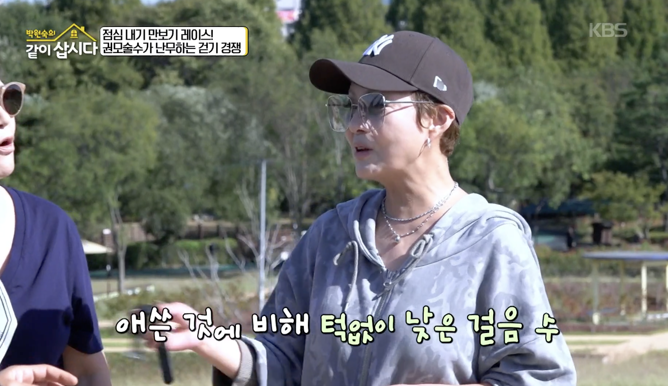 박원숙의 같이 삽시다 캡처