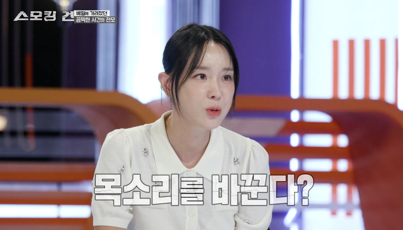 스모킹 건 캡처