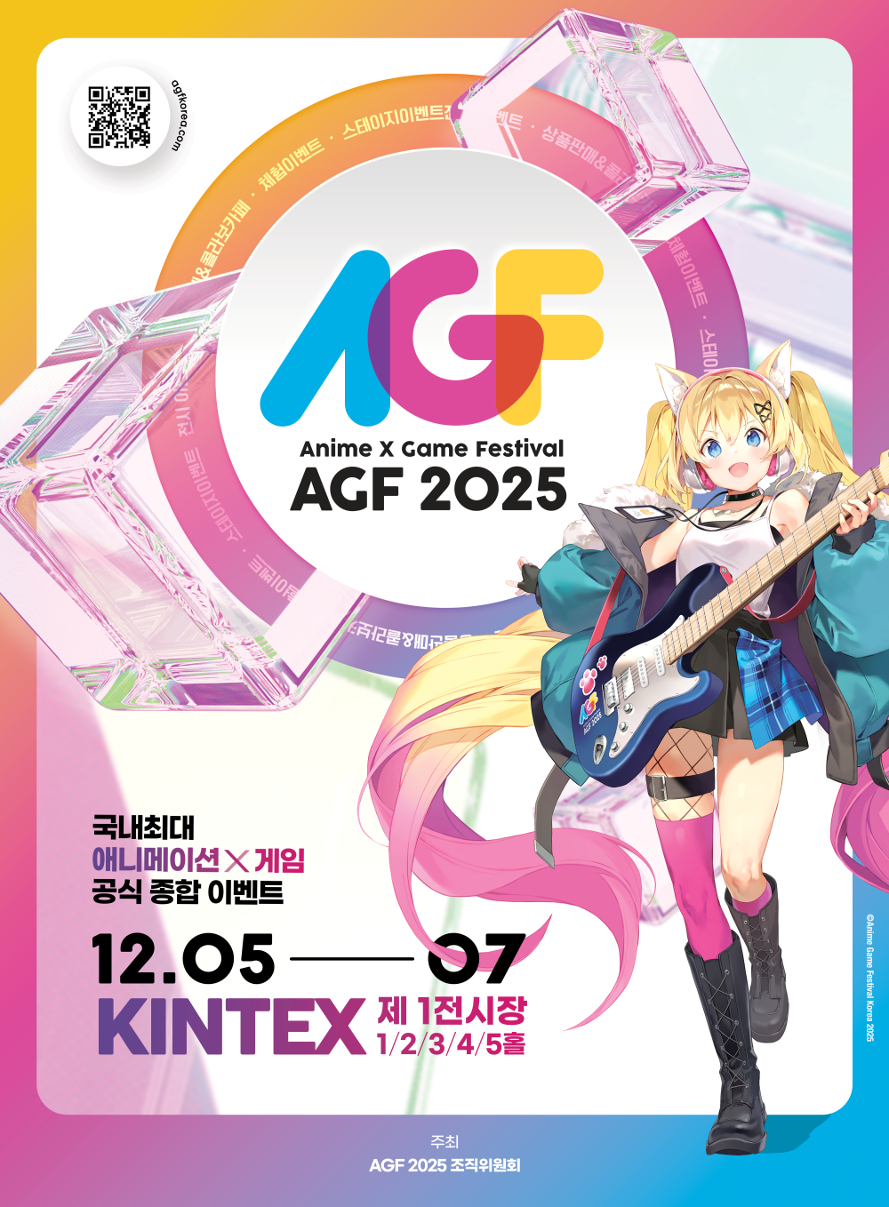 Anime X Game Festival 2025