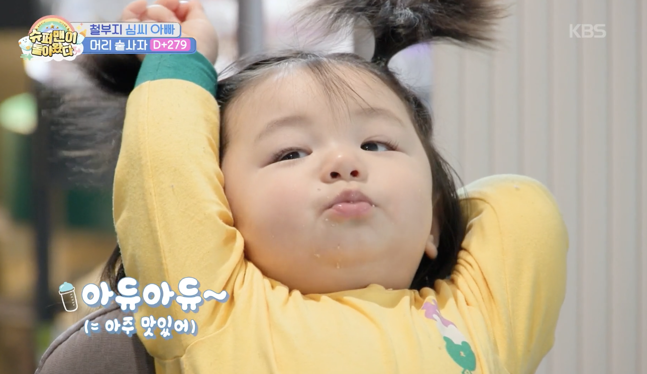 슈퍼맨이 돌아왔다 캡처