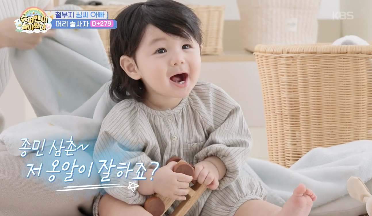 슈퍼맨이 돌아왔다 캡처