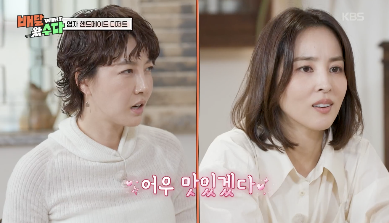 배달왔수다 캡처