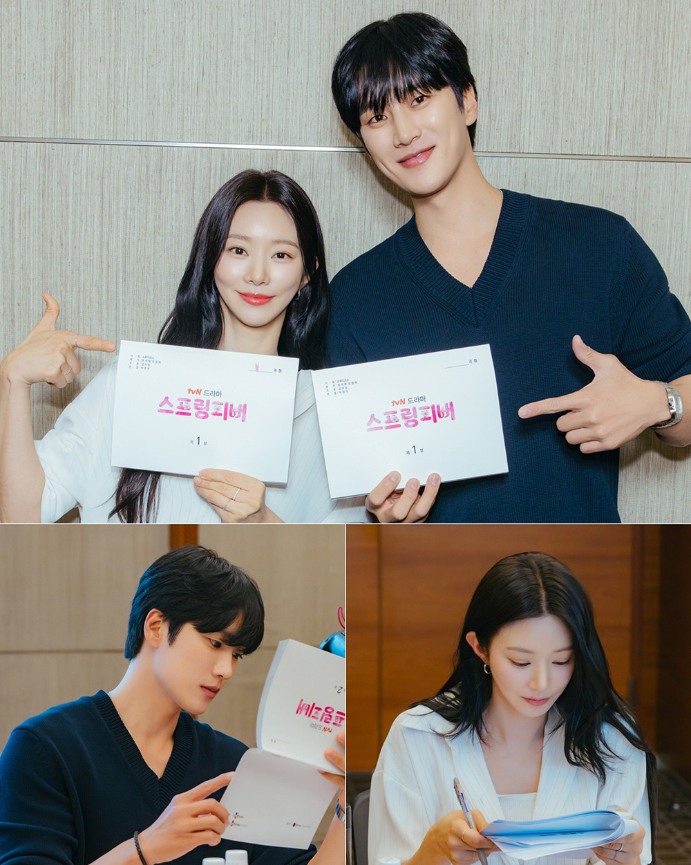  ‘스프링 피버’