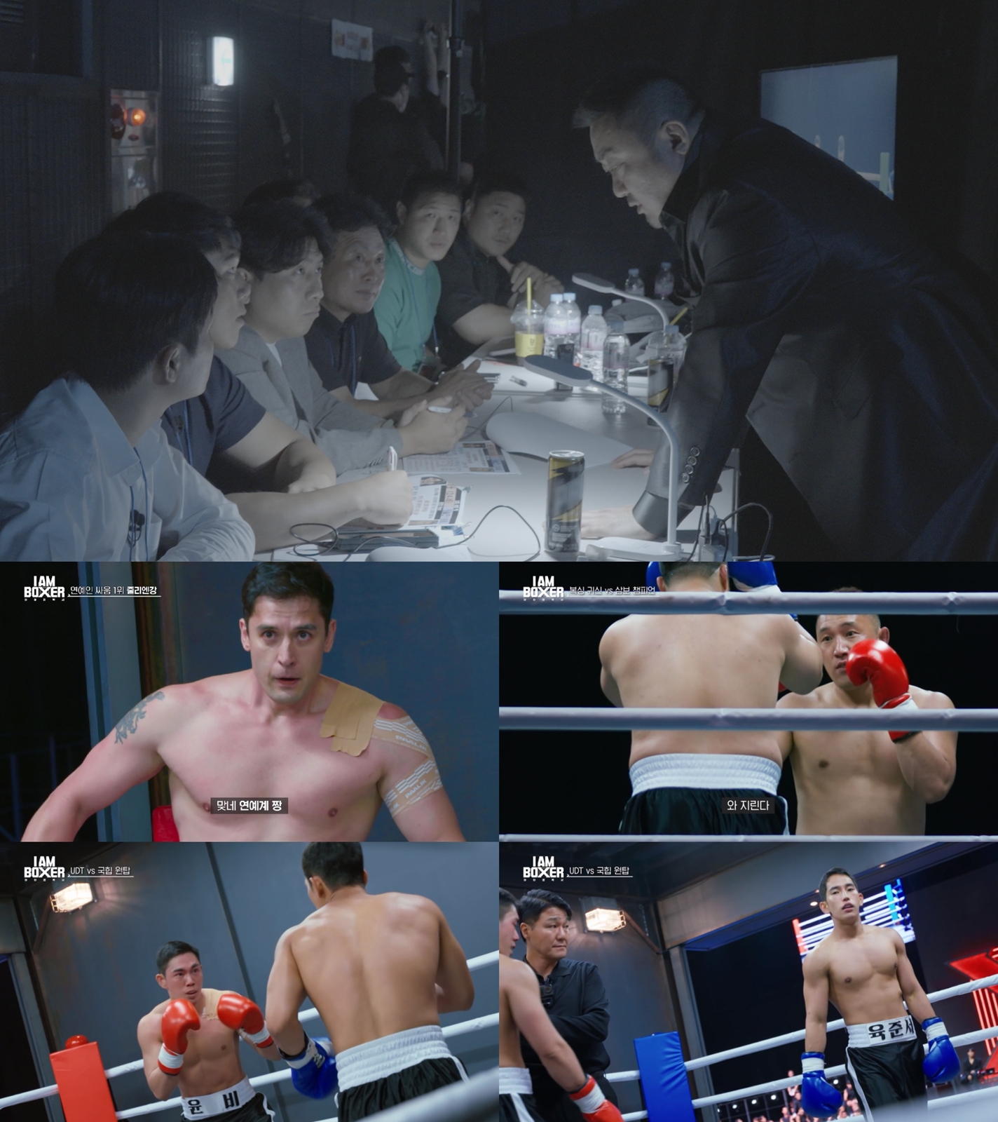 tvN ‘아이 엠 복서’