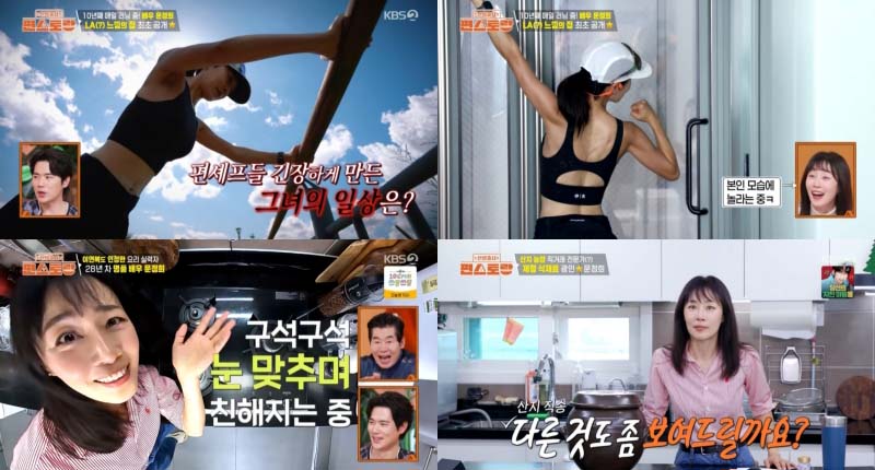 신상출시 편스토랑