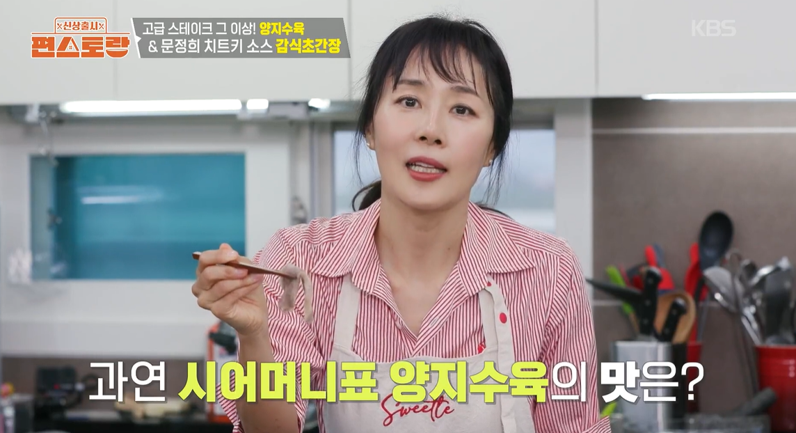 신상출시 편스토랑