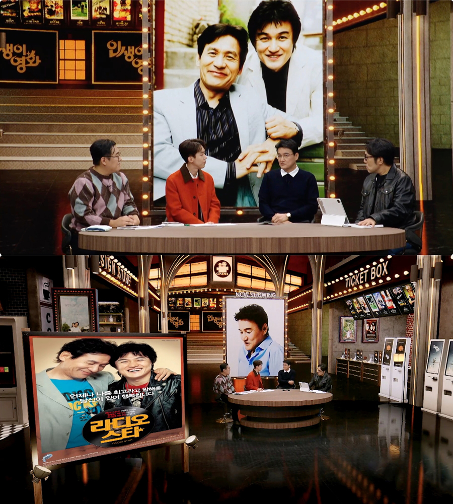KBS '인생이 영화'