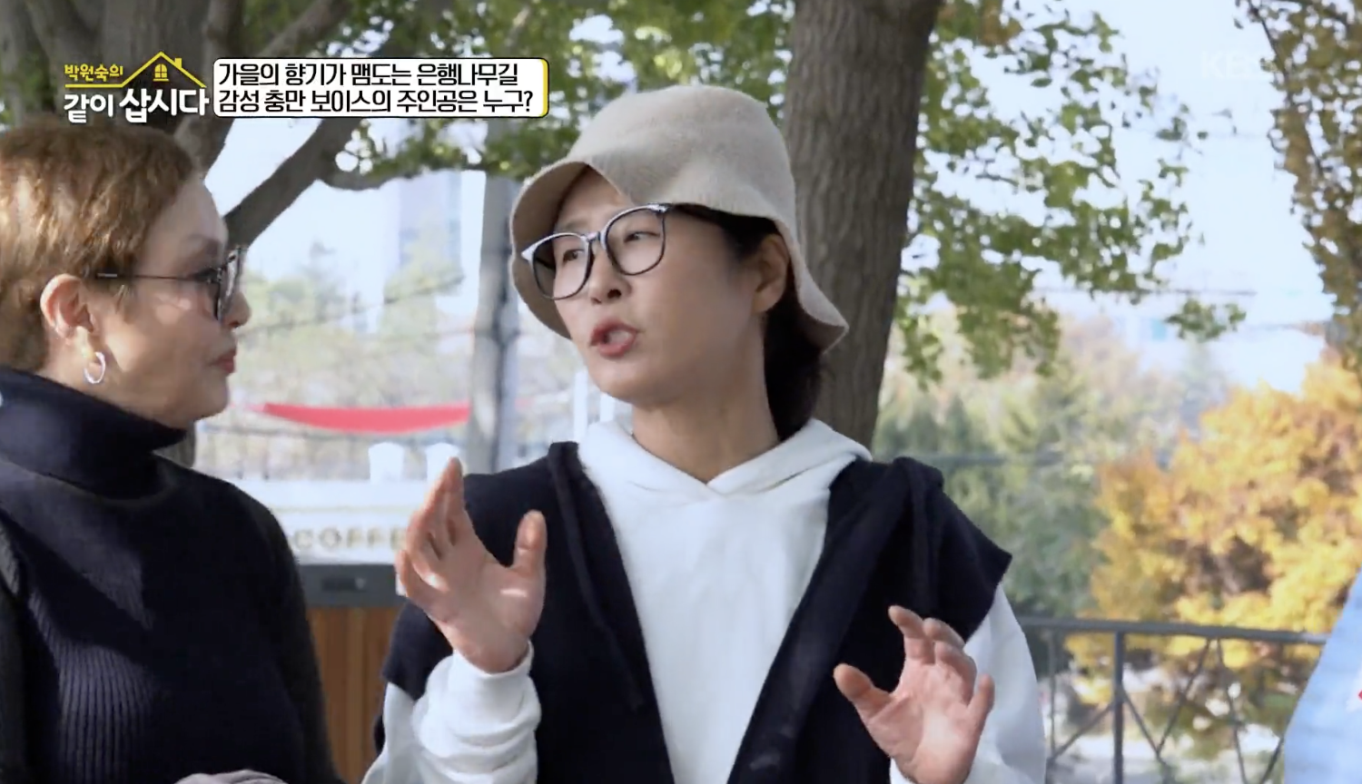 박원숙의 같이 삽시다 캡처