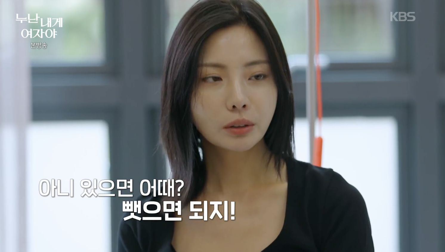 누난 내게 여자야 캡처