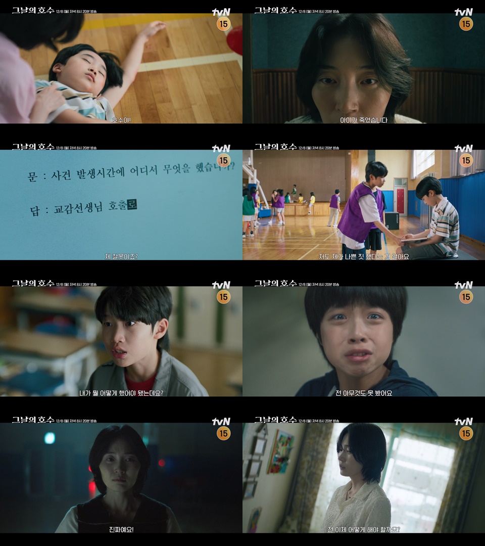  tvN X TVING 단편 드라마 큐레이션 ‘그날의 호수’