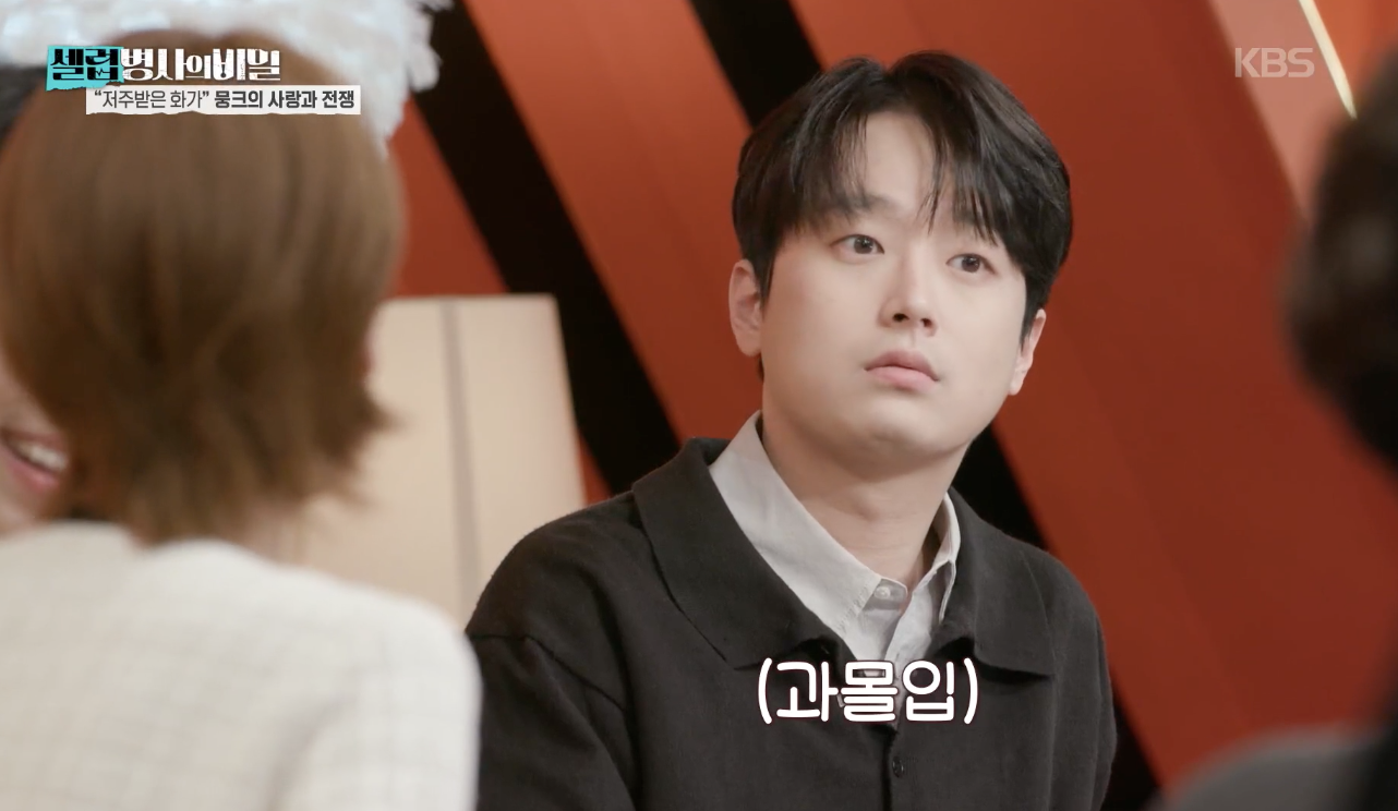 셀럽병사의 비밀 캡처