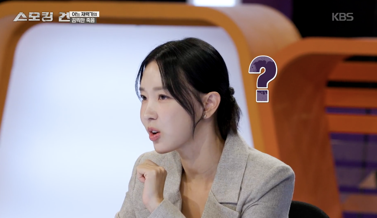 스모킹 건 캡처