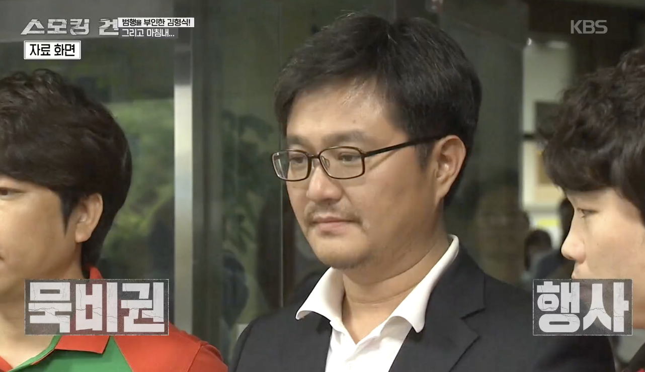 스모킹 건 캡처