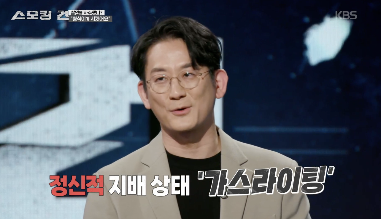 스모킹 건 캡처