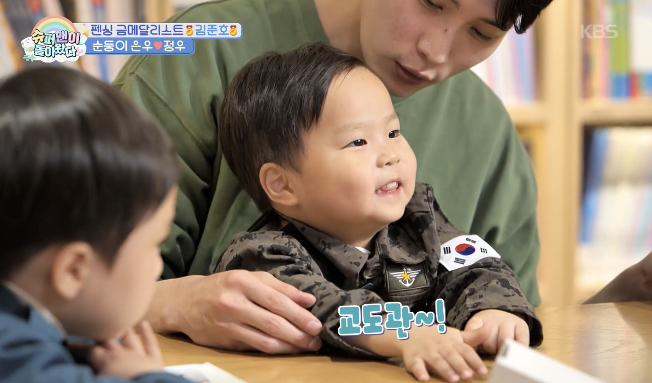 슈퍼맨이 돌아왔다 캡처