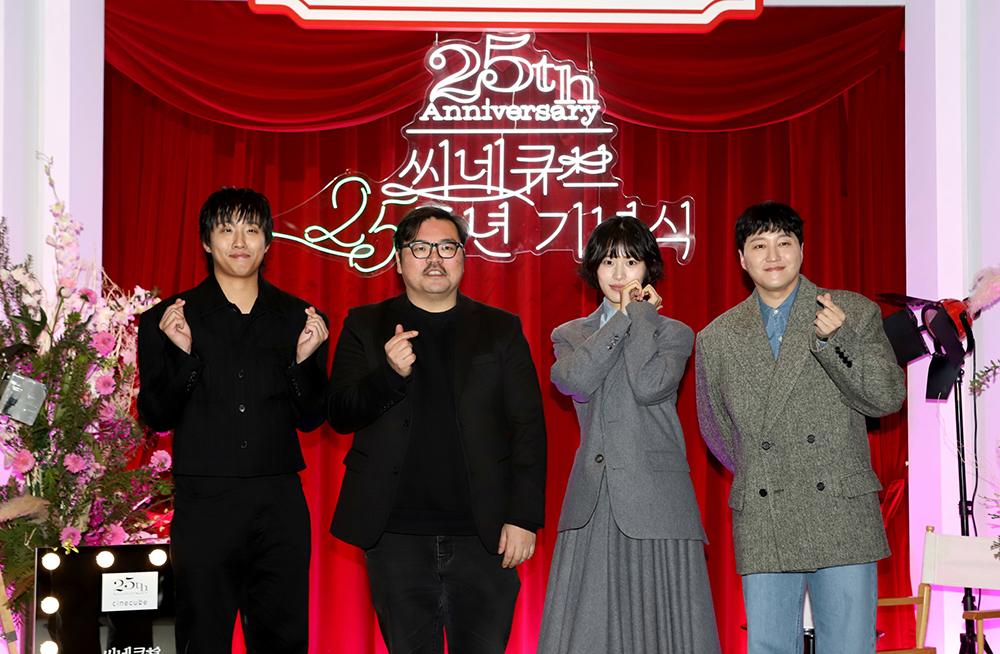 씨네큐브 25주년 기념식