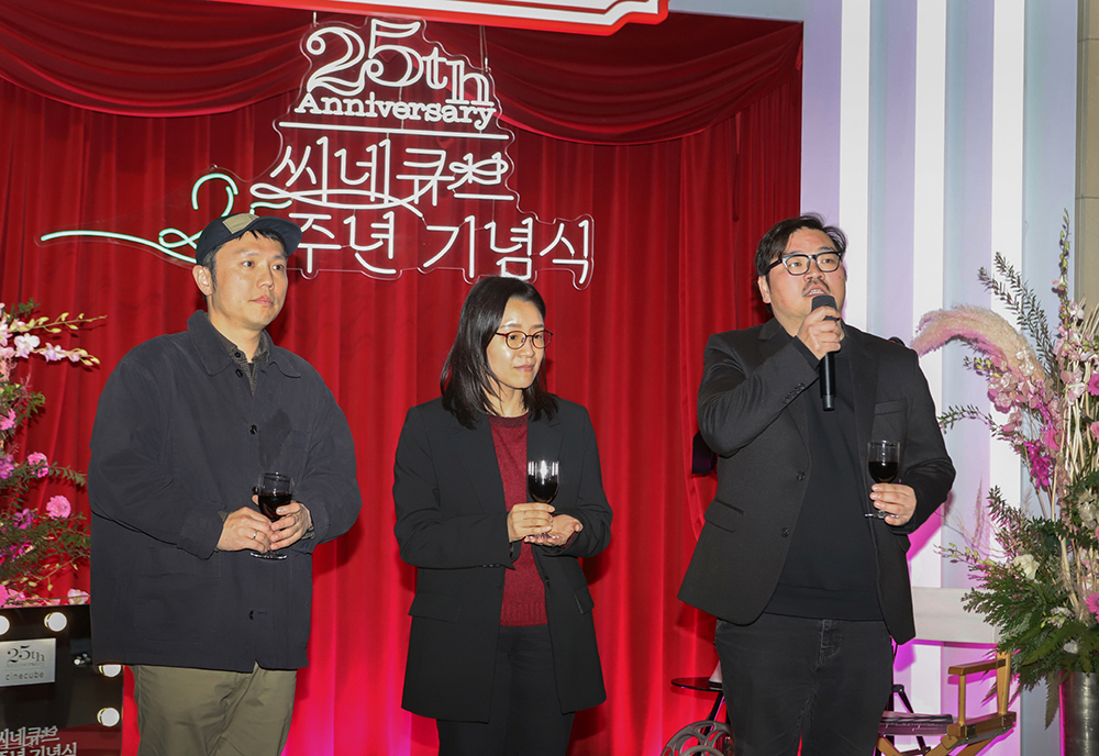 씨네큐브 25주년 기념식