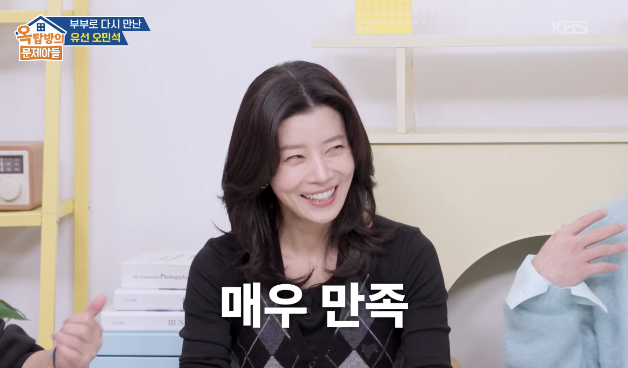 옥탑방의 문제아들 캡처