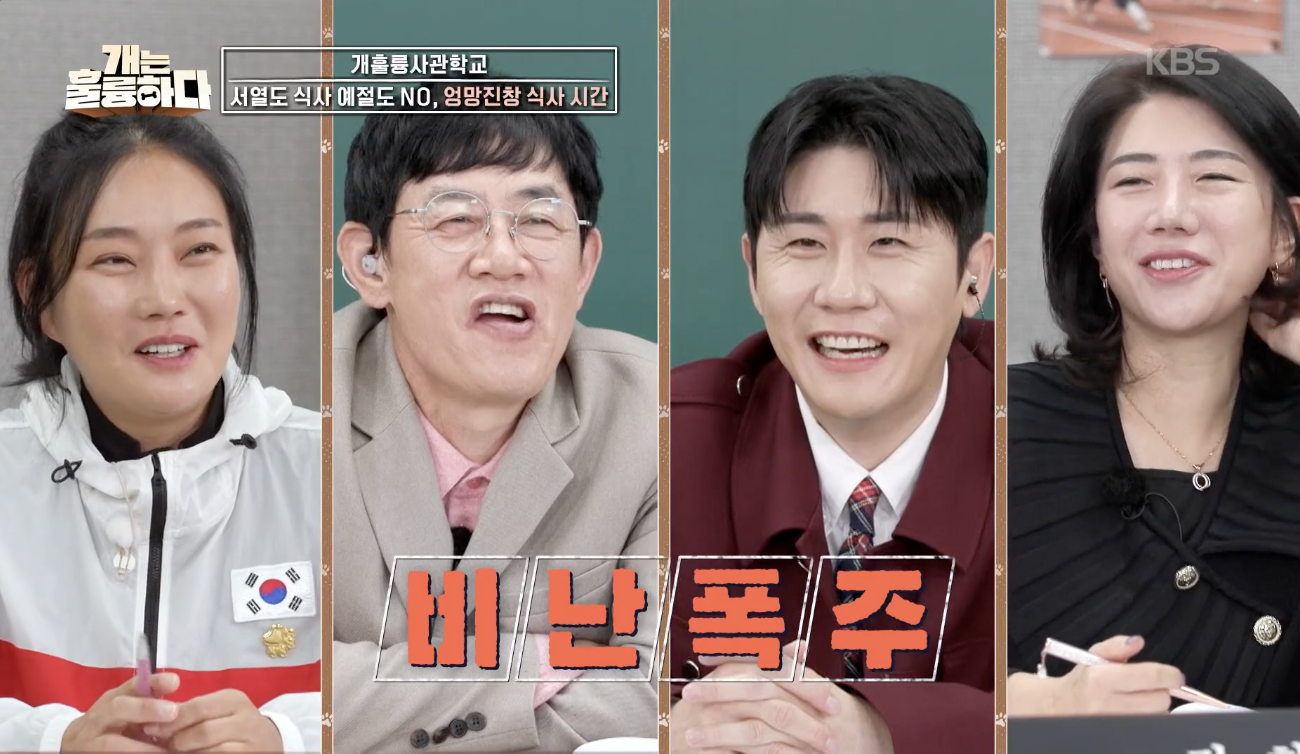 개는 훌륭하다 캡처