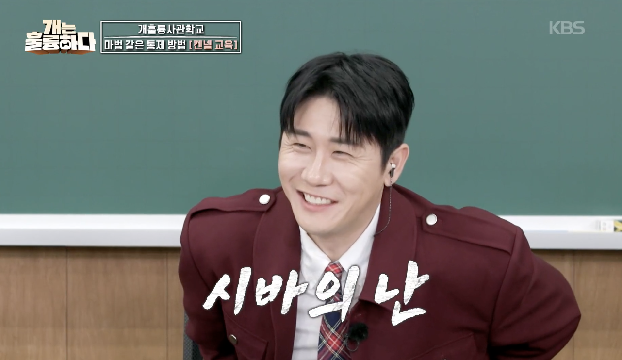 개는 훌륭하다 캡처