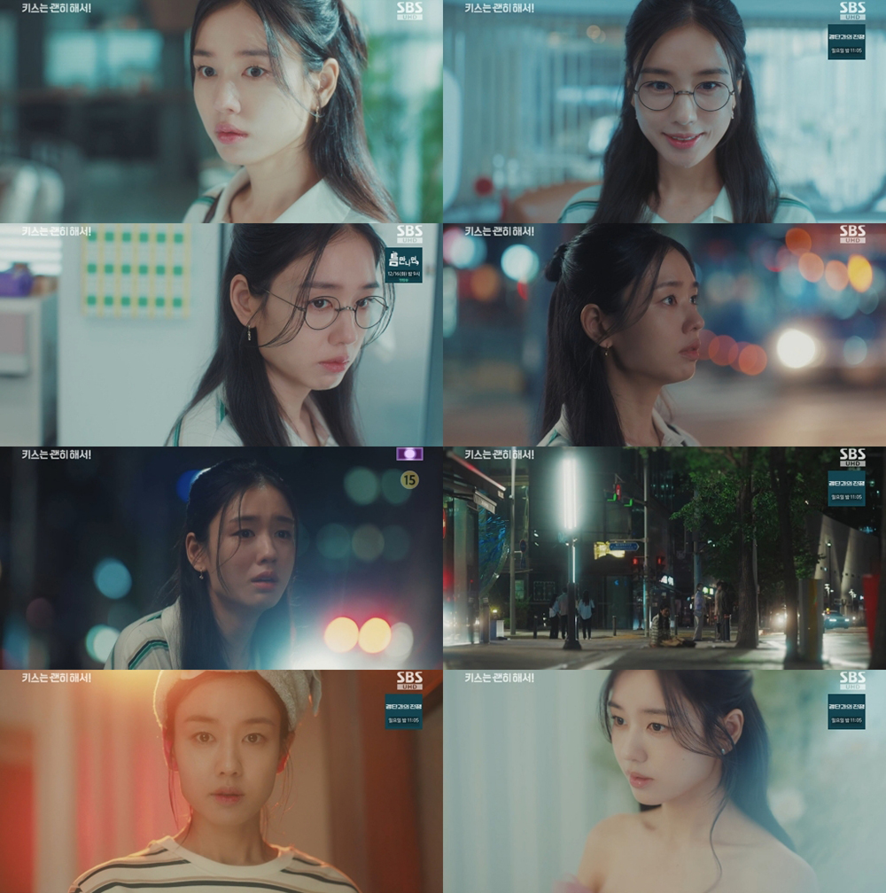 SBS 수목드라마 ‘키스는 괜히 해서!’