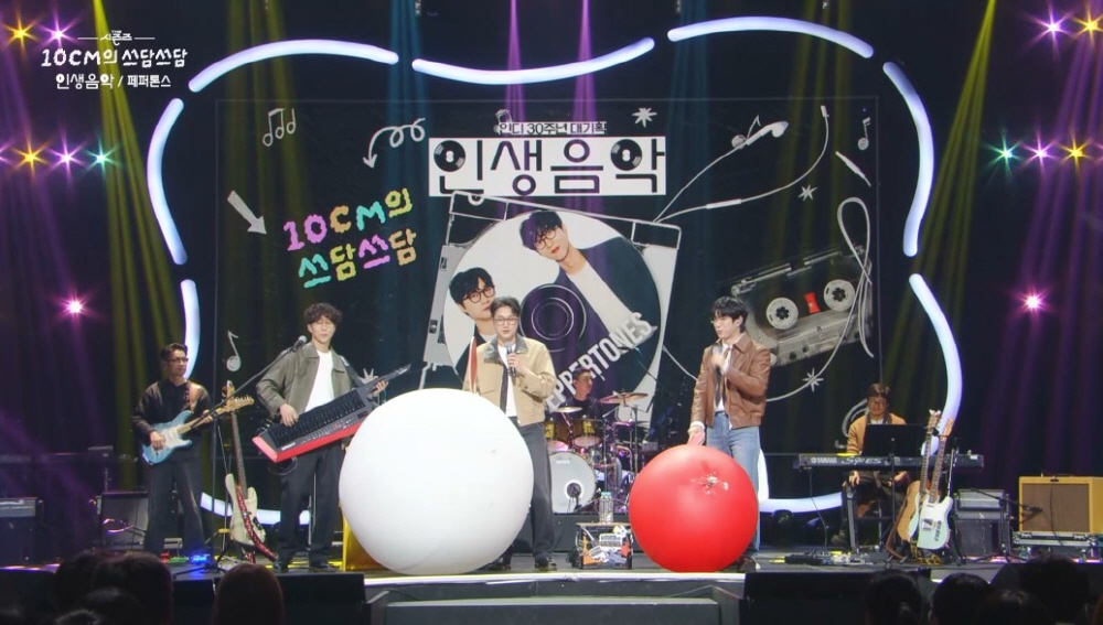 KBS 2TV 뮤직 토크쇼 '더 시즌즈–십센치의 쓰담쓰담'