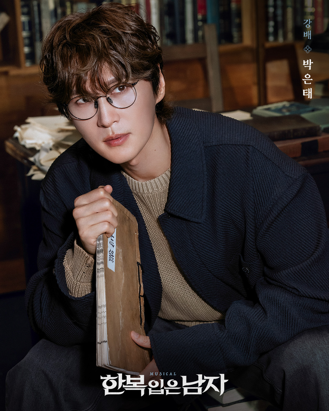 ‘한복 입은 남자’