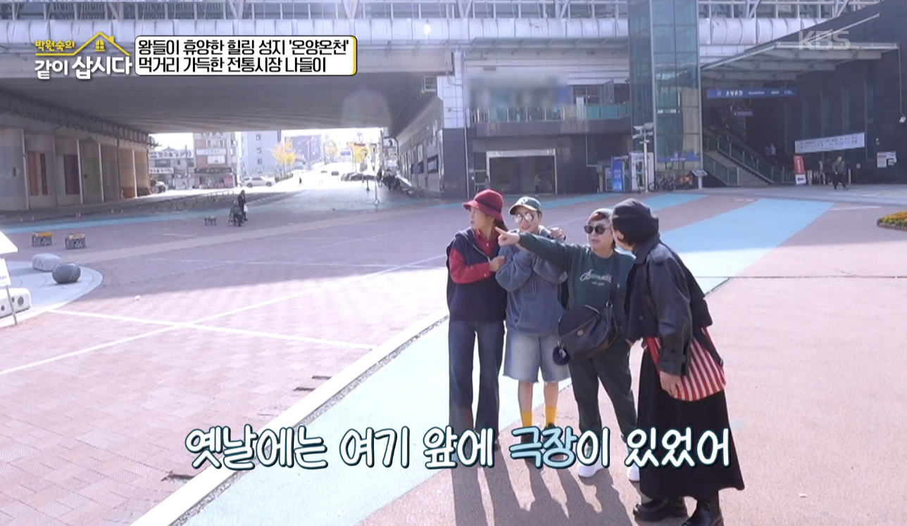 박원숙의 같이 삽시다 캡처