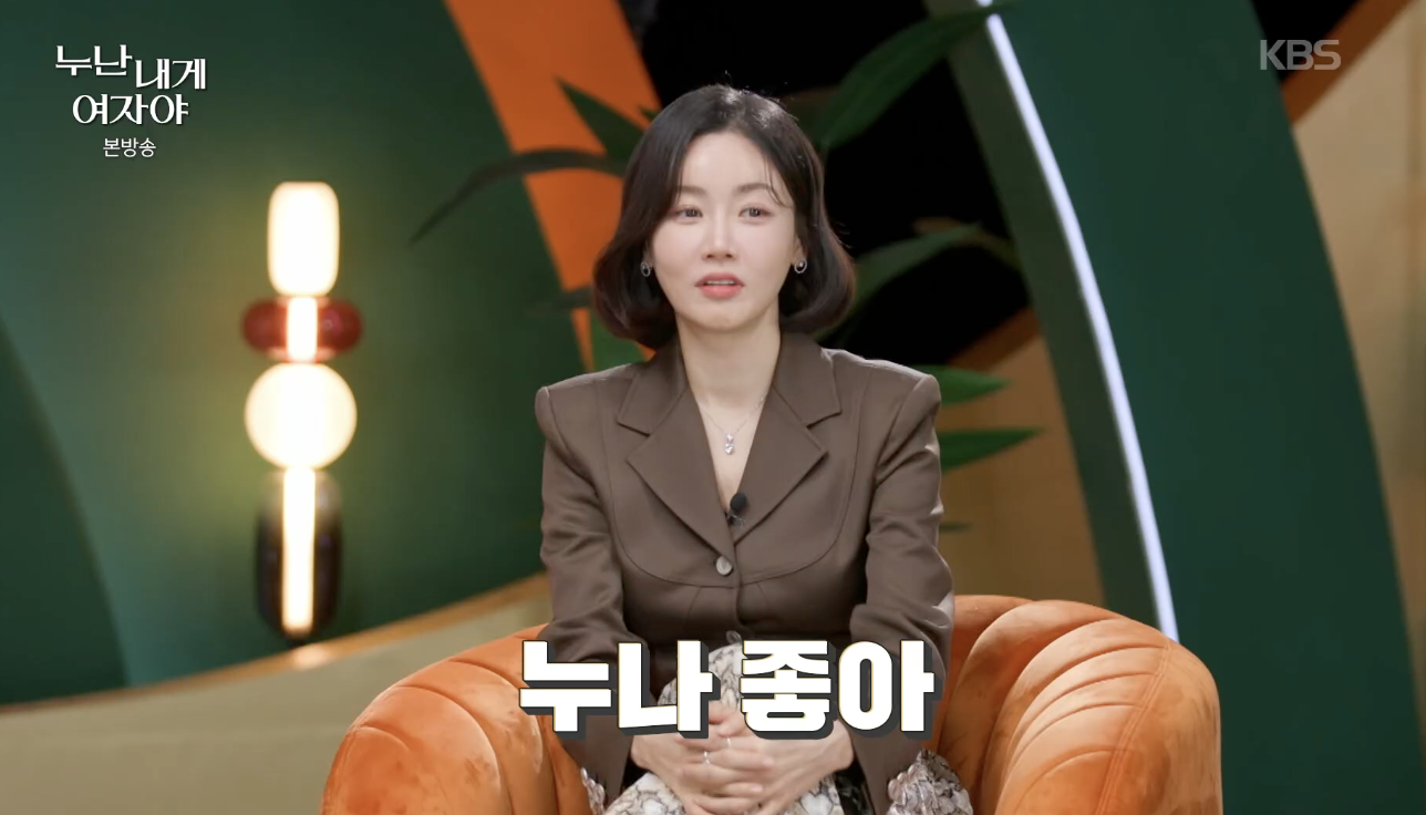 누난 내게 여자야 캡처