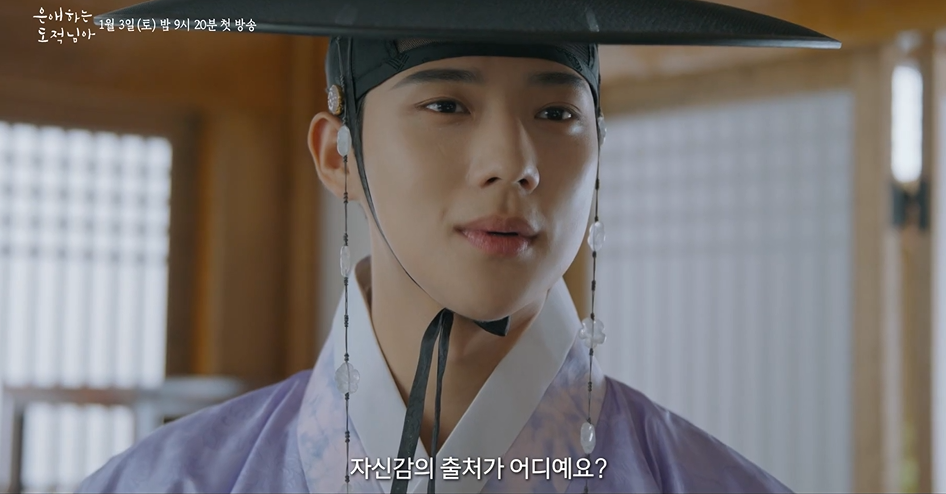 은애하는 도적님아