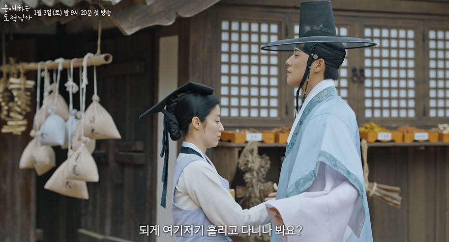 은애하는 도적님아