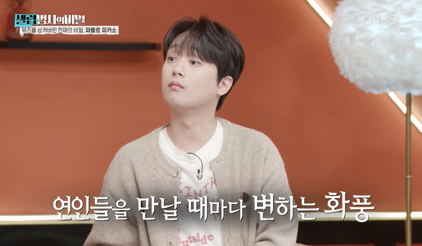 셀럽병사의 비밀 캡처